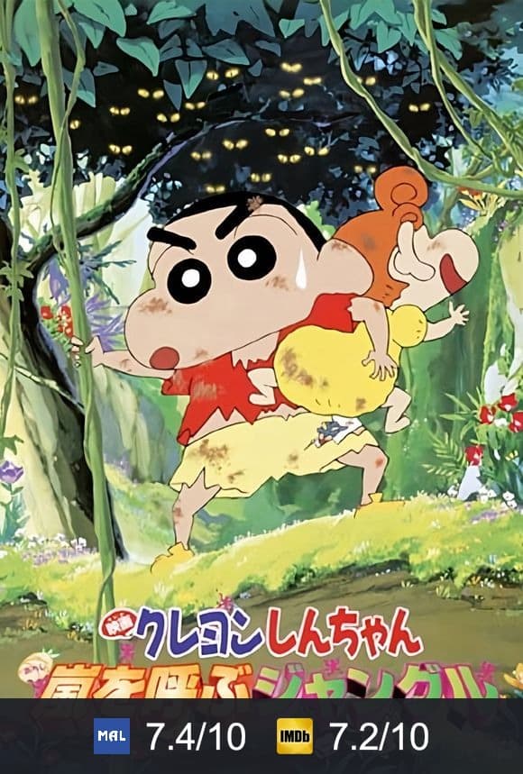 Poster von Crayon Shin-chan: Jungle That Invites Storm