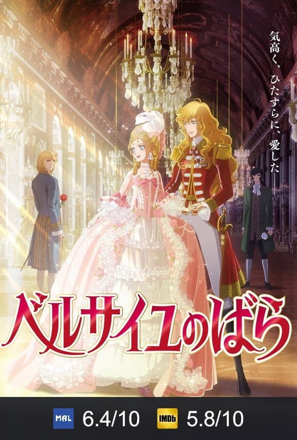 Poster von The Rose of Versailles