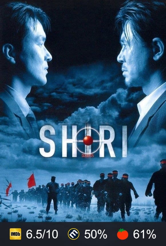 Poster von Shiri