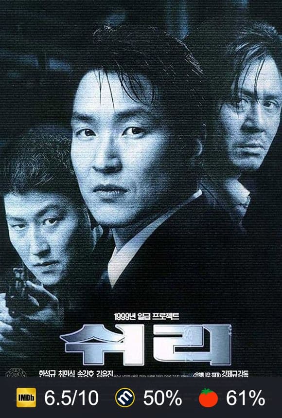 Poster von Shiri