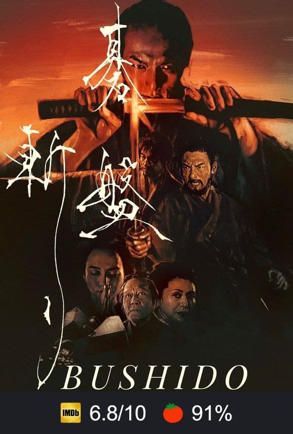 Poster von Bushido