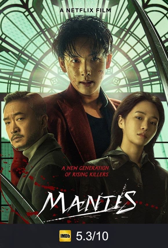 Mantis poster