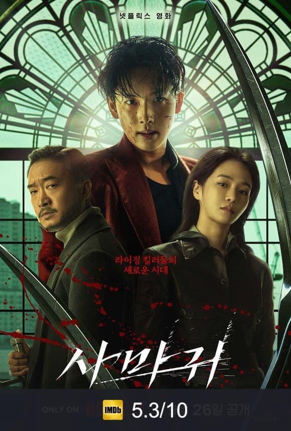Poster von Mantis