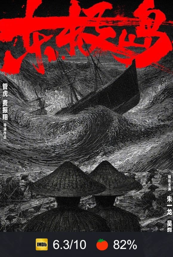 Poster von Dongji Rescue