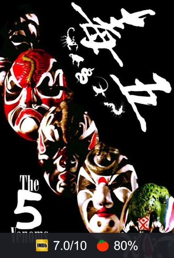The Five Venoms poster