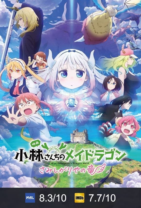Cartel de Kobayashi-san Chi no Maid Dragon: Samishigariya no Ryuu
