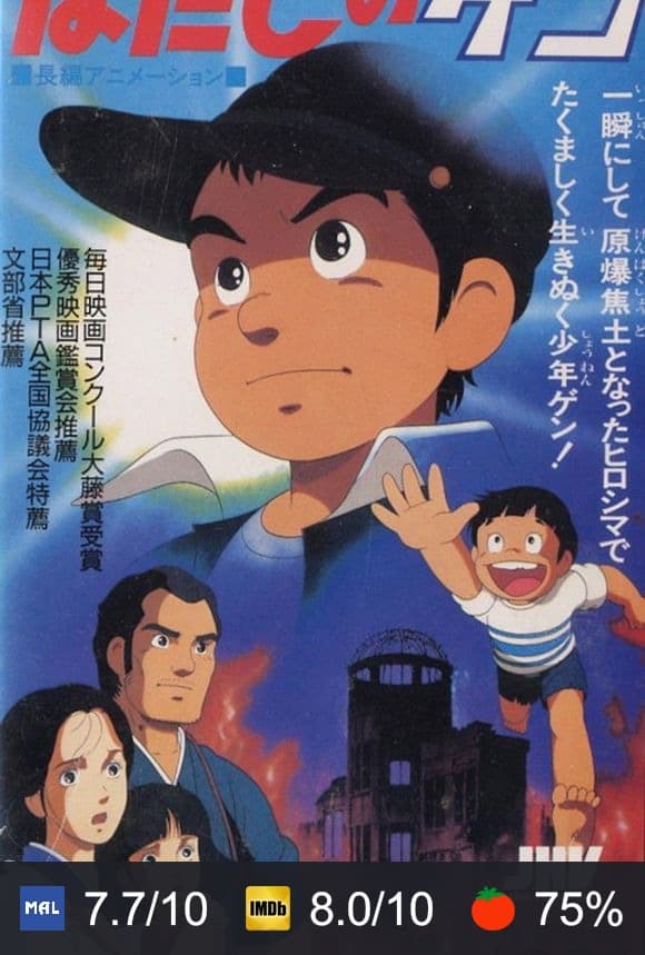 Poster von Barfuß durch Hiroshima