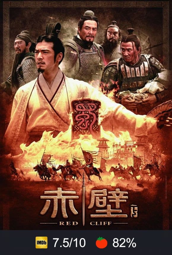 Poster von Red Cliff II