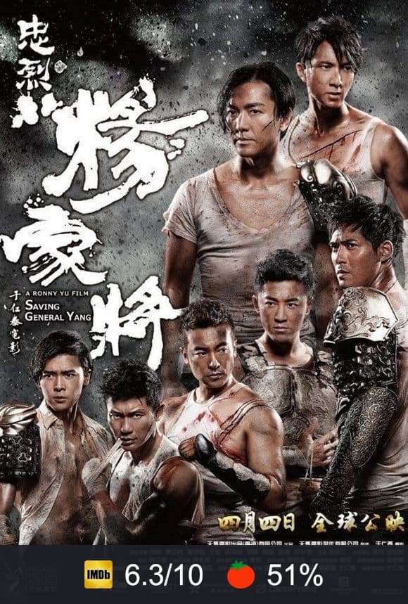 Cartel de Salvando al general Yang