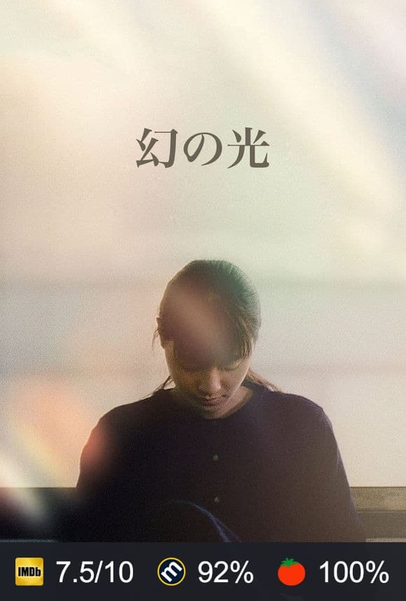 Poster von Das Licht der Illusion