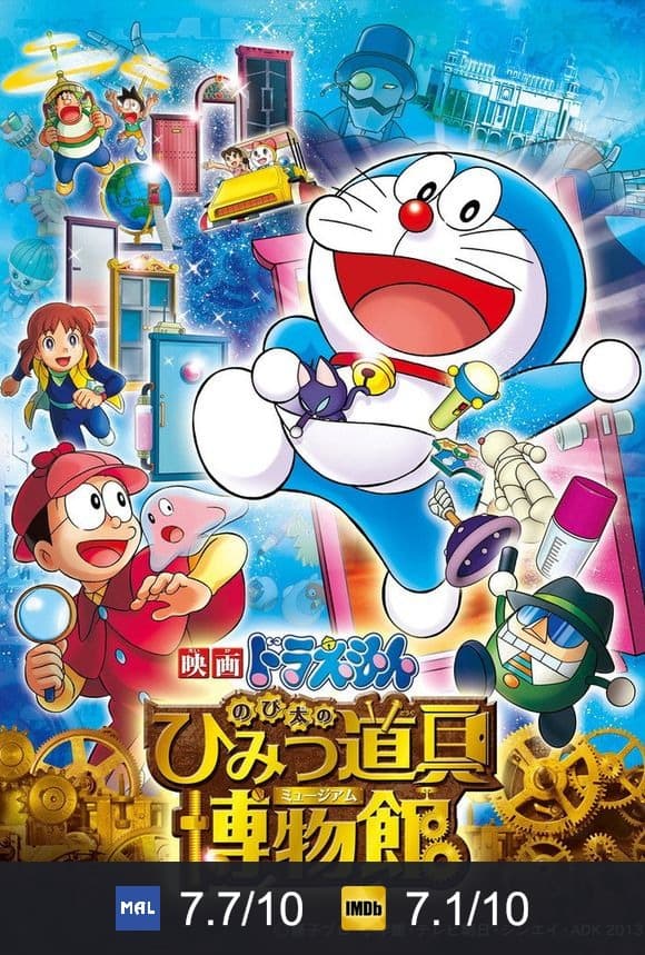 Doraemon: Nobita's Secret Gadget Museum poster