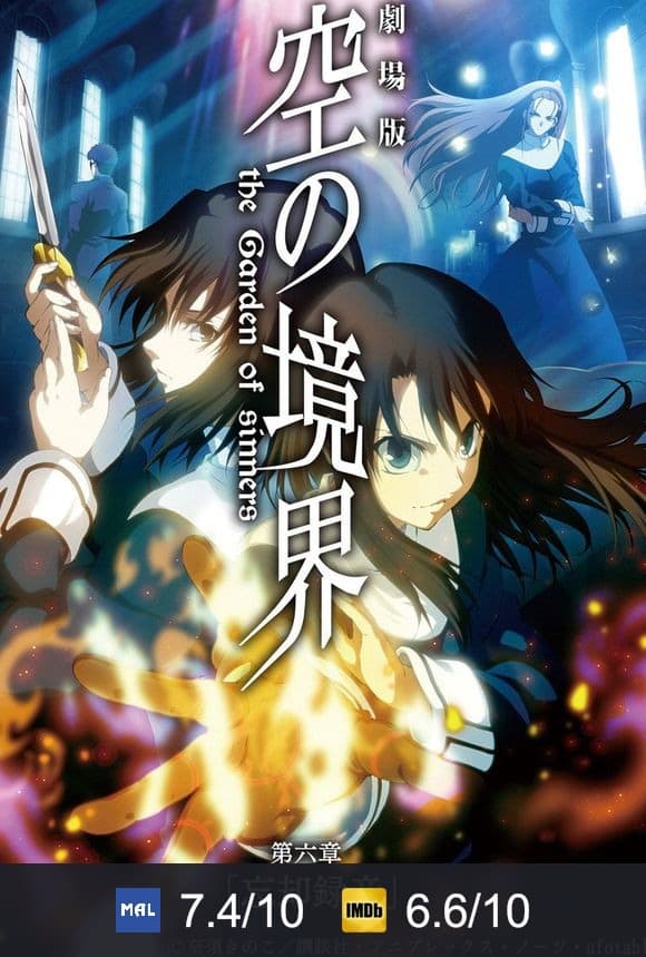Poster von The Garden of Sinners: Verlorene Erinnerung