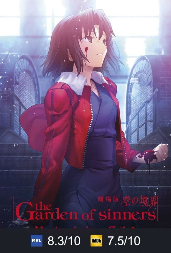 Poster von The Garden of Sinners: Mordverdacht - Teil 2
