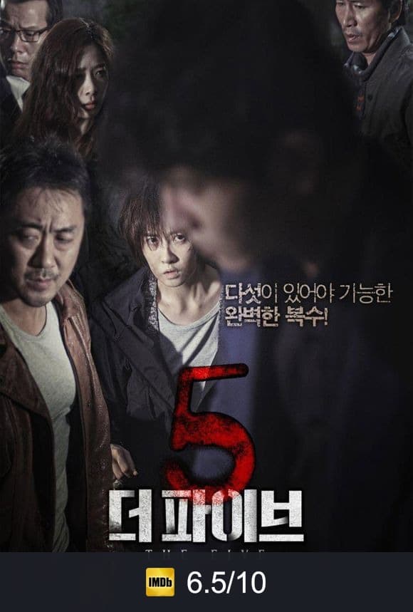 Cartel de 더 파이브