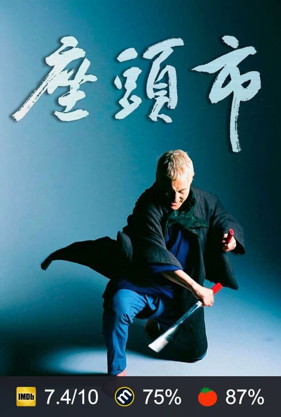Cartel de Zatoichi