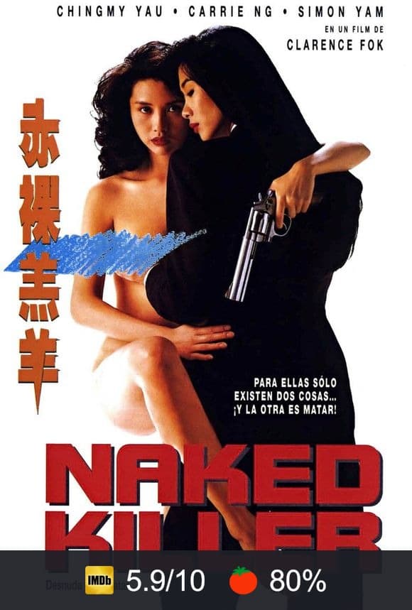 Cartel de Naked Killer