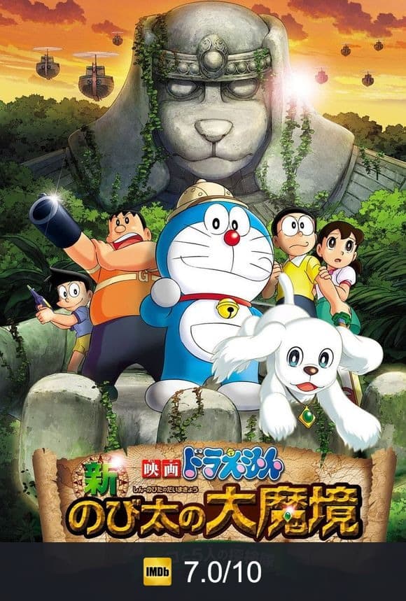Poster von Doraemon: New Nobita's Great Demon - Peko and the Exploration Party of Five