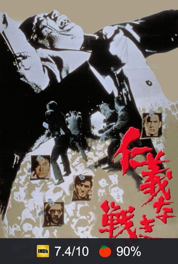Cartel de The Yakuza Papers, Vol. 1: Battles Without Honor and Humanity
