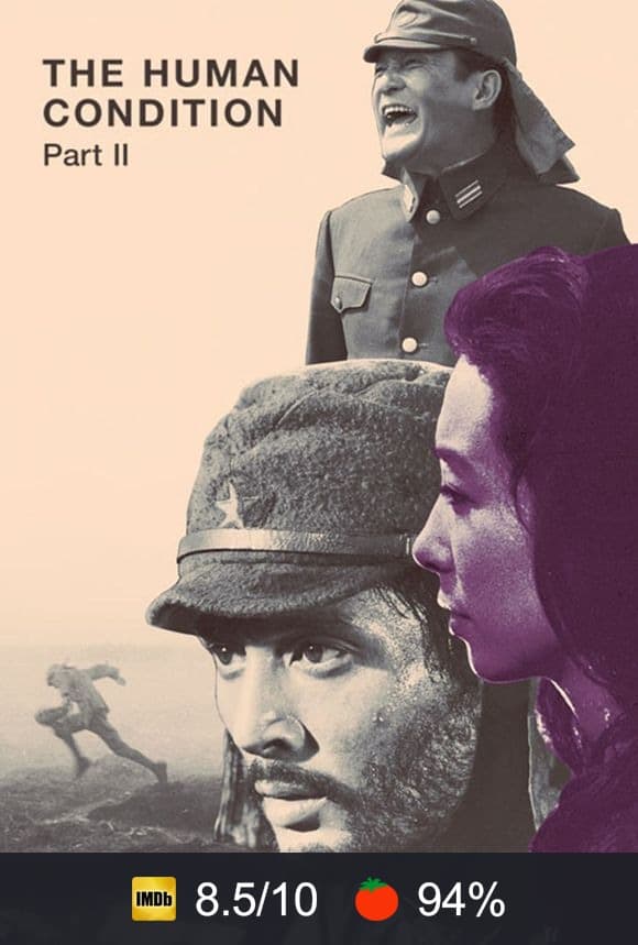 The Human Condition II: Road to Eternity poster