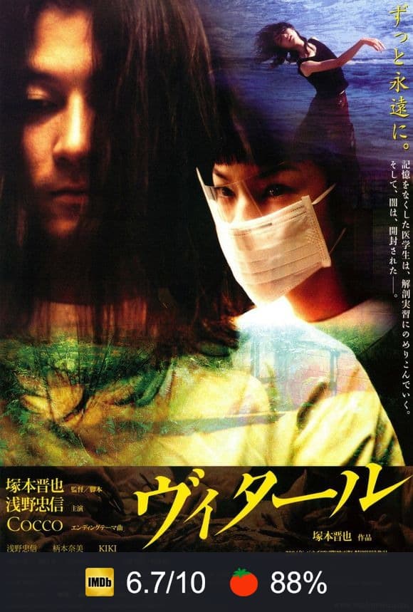 Poster von Vital