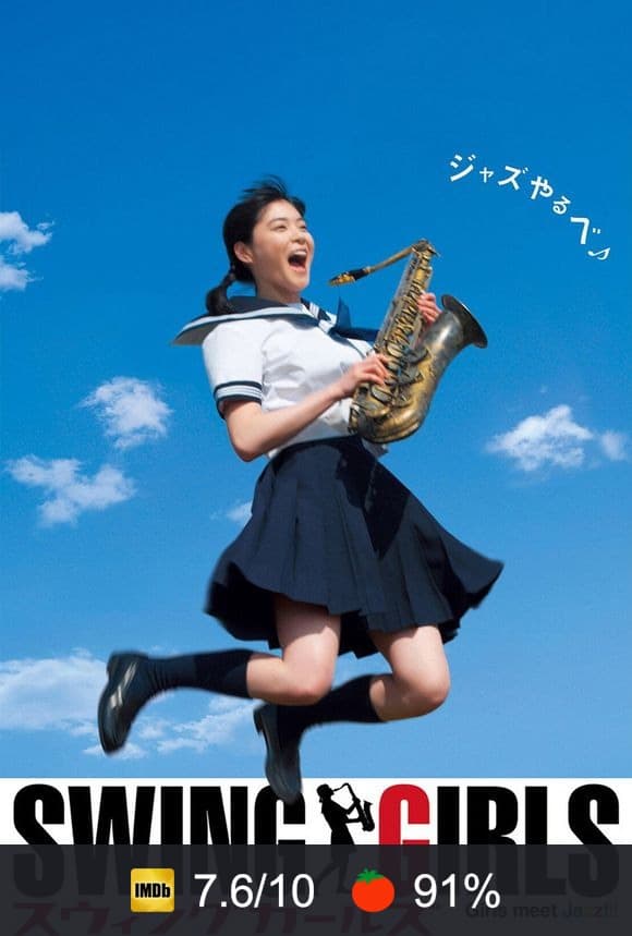 Poster von Swing Girls
