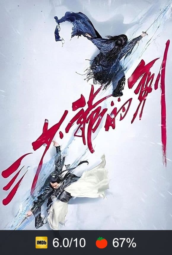 Poster von Sword Master