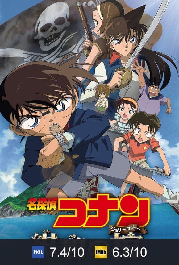 Cartel de Detective Conan 11: La bandera pirata en el vasto océano