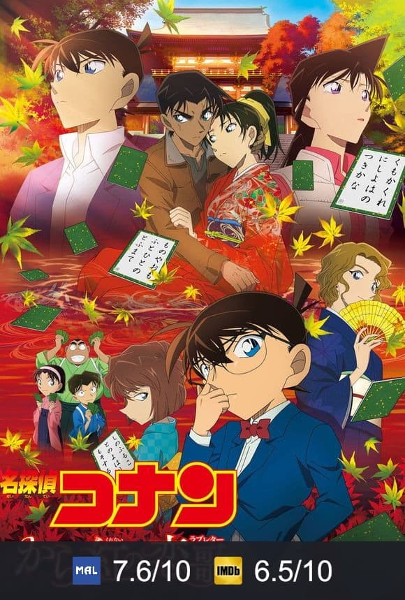 Cartel de Detective Conan 21: La carta de amor carmesí