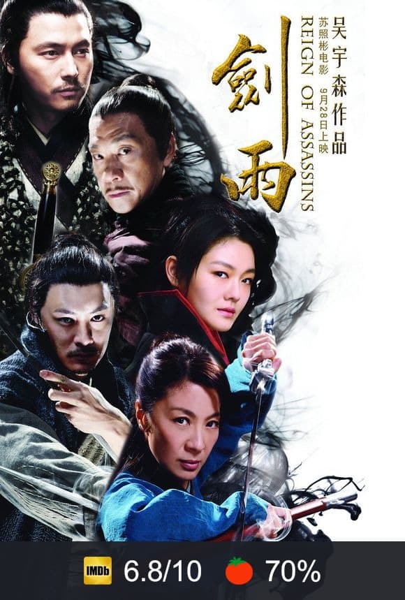 Cartel de Reign of Assassins