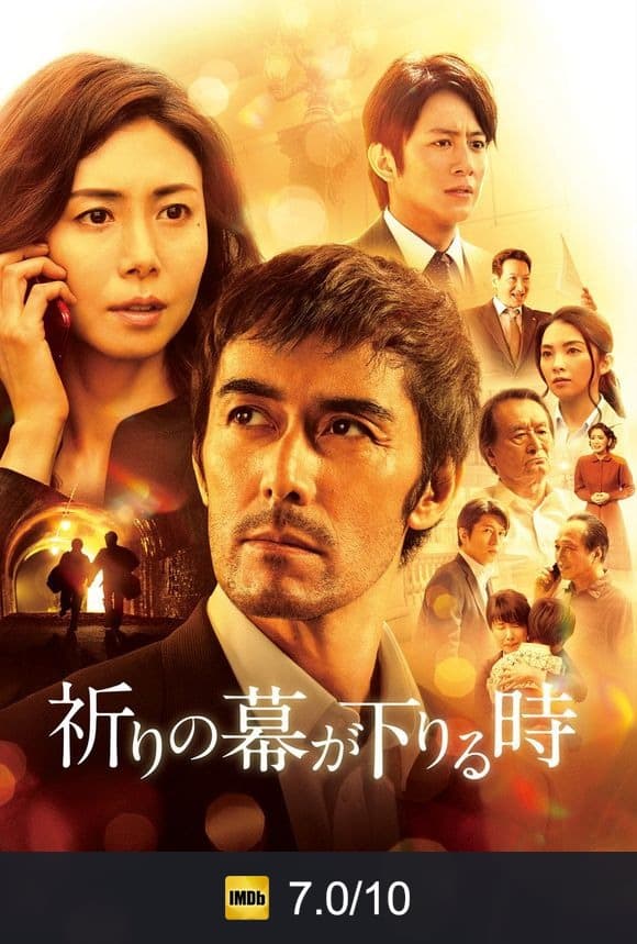 The Crimes That Bind poster