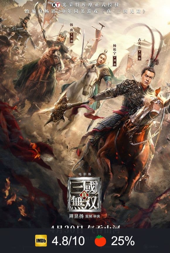 Poster von 真・三國無双