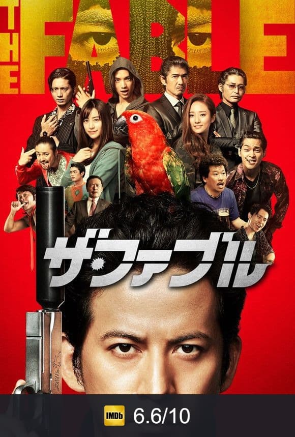 The Fable poster