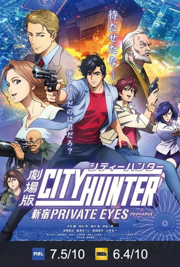 Poster von City Hunter - Shinjuku Private Eyes