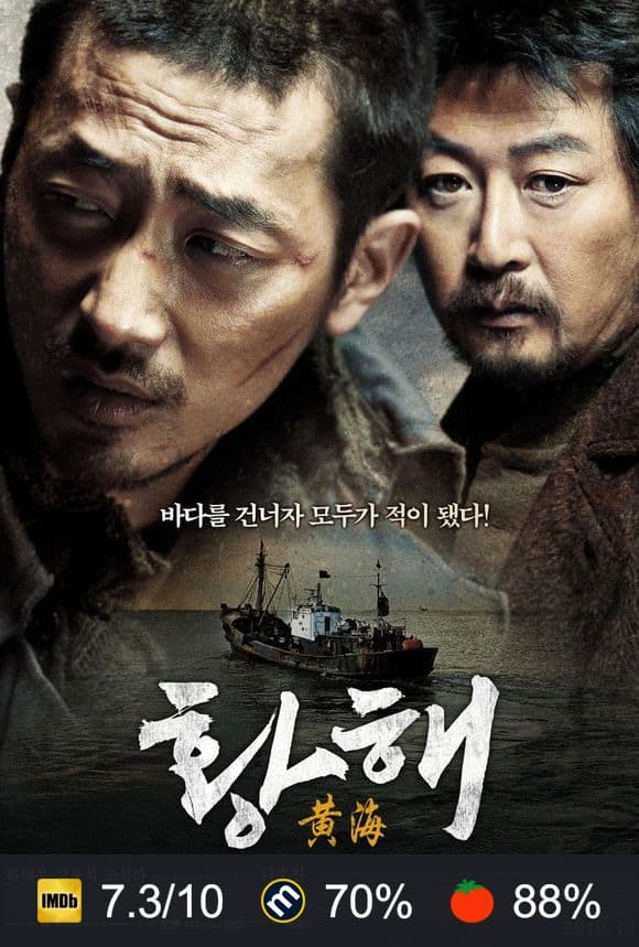 Poster von The Yellow Sea