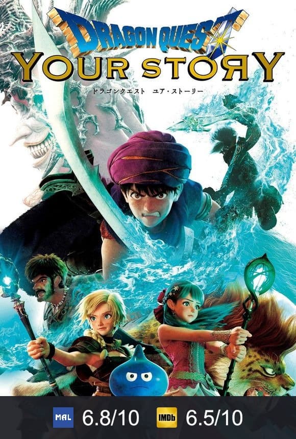 Cartel de Dragon Quest: Your Story