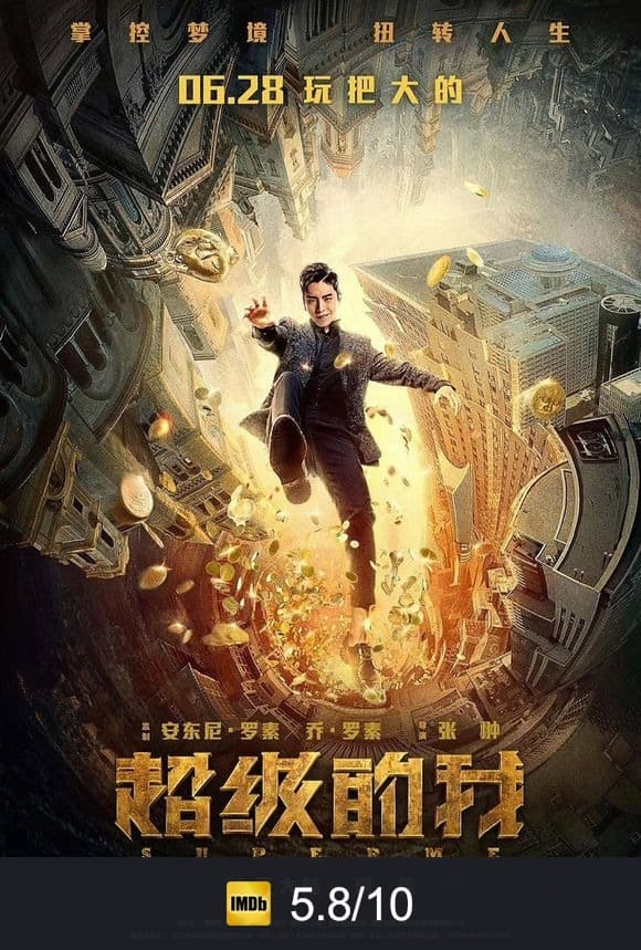 Poster von Super Me