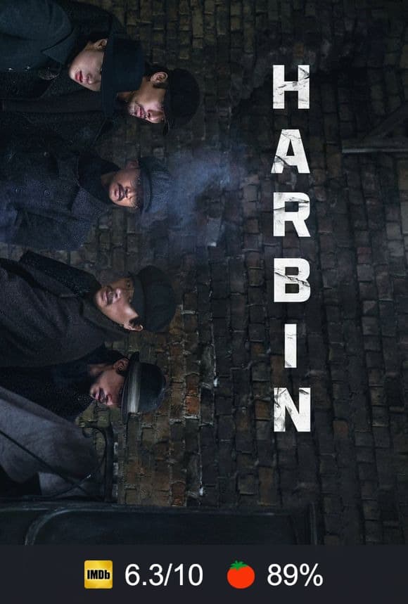 Harbin poster