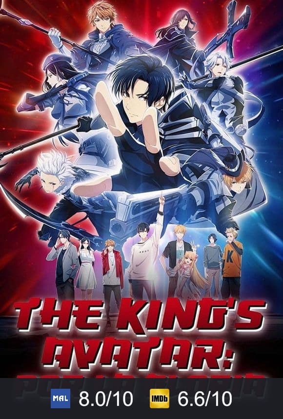 Cartel de The King's Avatar: For the Glory