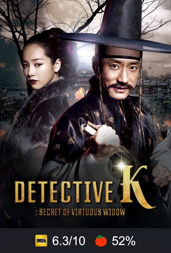 Detective K: Secret of Virtuous Widow poster