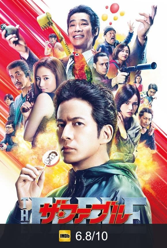Cartel de The Fable: El asesino que no mata