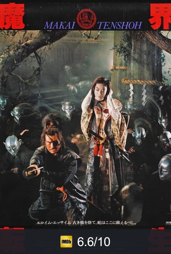 Poster von Samurai Reincarnation