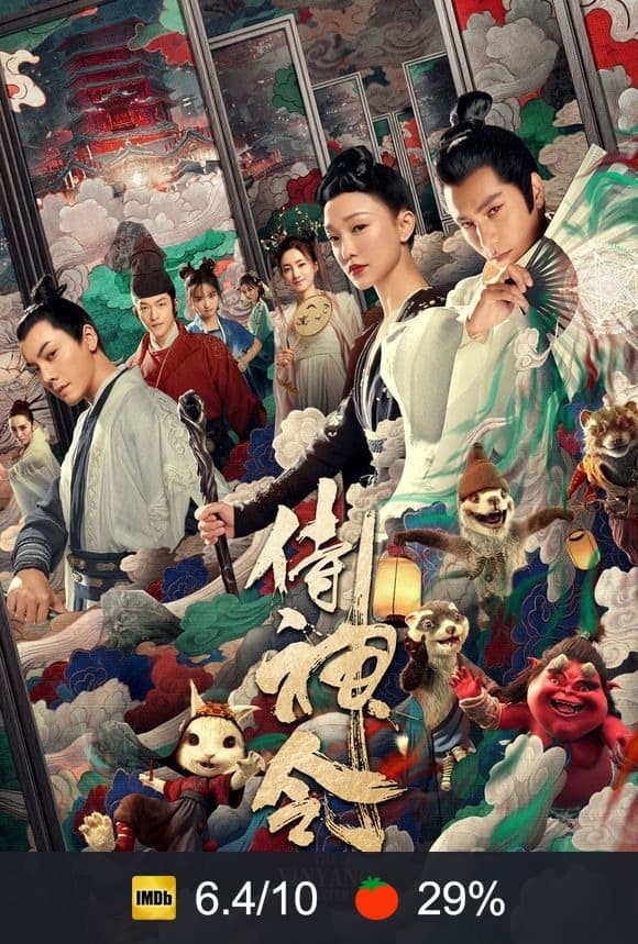 Poster von The Yinyang Master