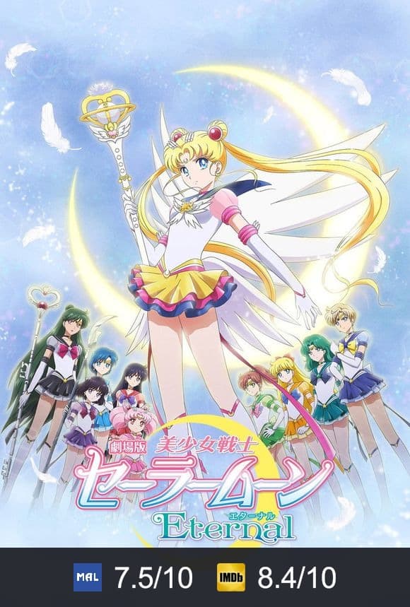 Cartel de Pretty Guardian Sailor Moon Eternal: La película - 2.ª parte
