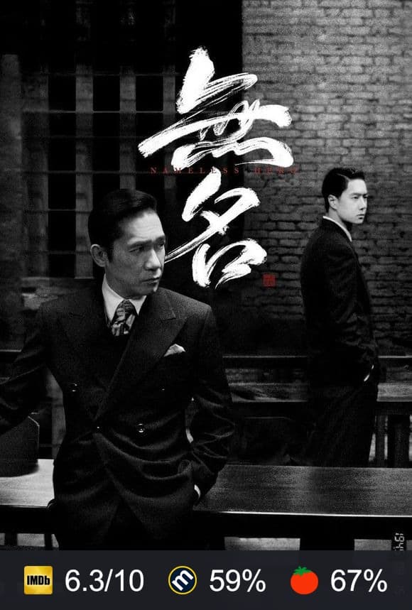Poster von 无名