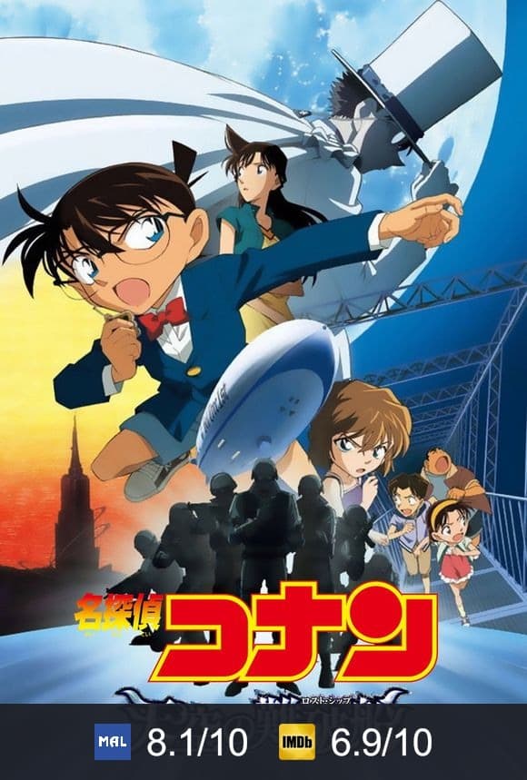 Cartel de Detective Conan 14: El barco perdido en el cielo