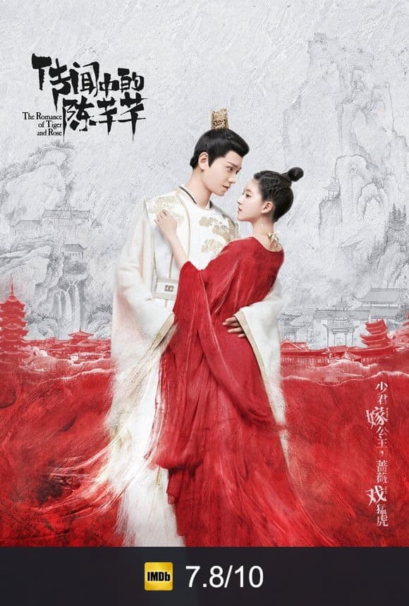 Poster von 传闻中的陈芊芊