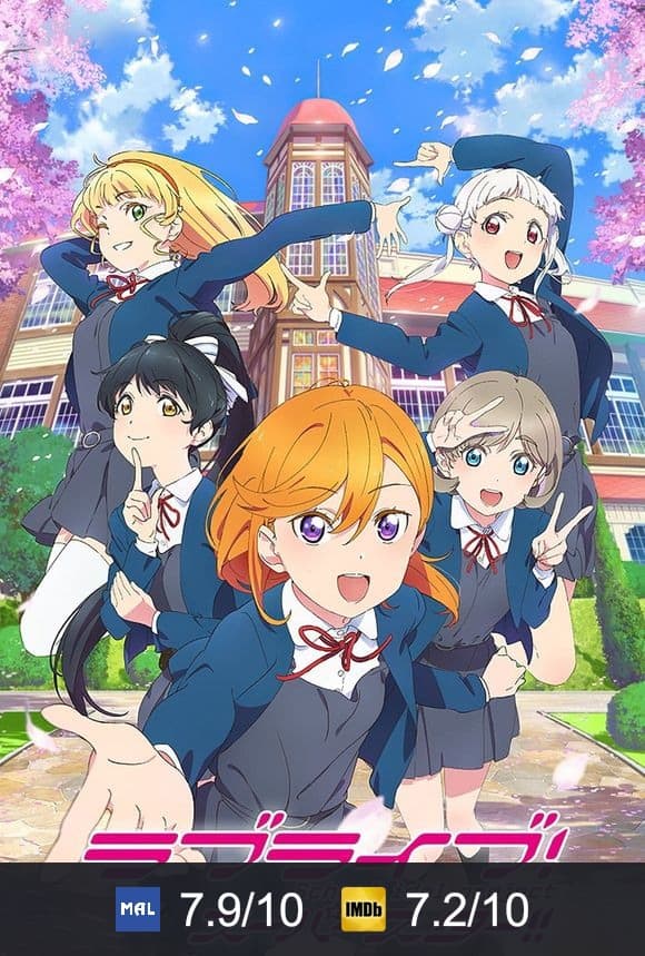 Poster von LoveLive! Superstar!!