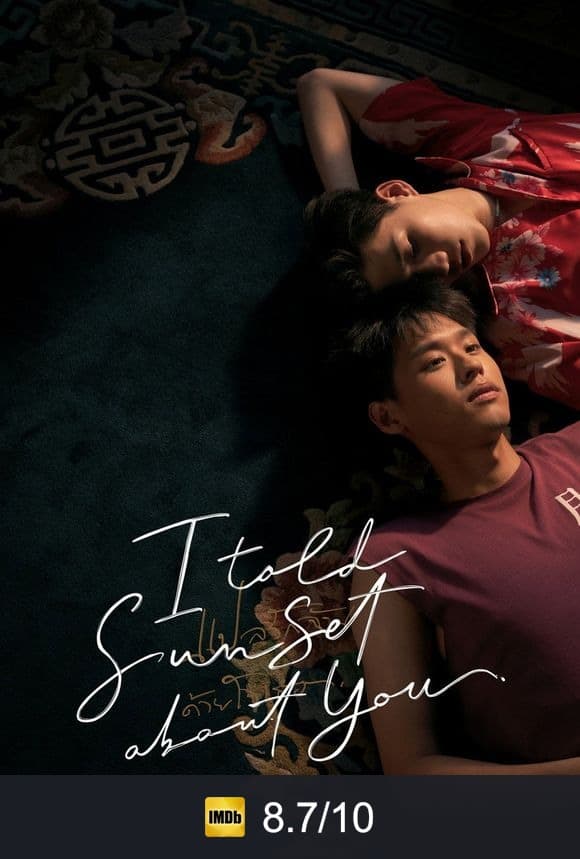 Poster von I Told Sunset About You