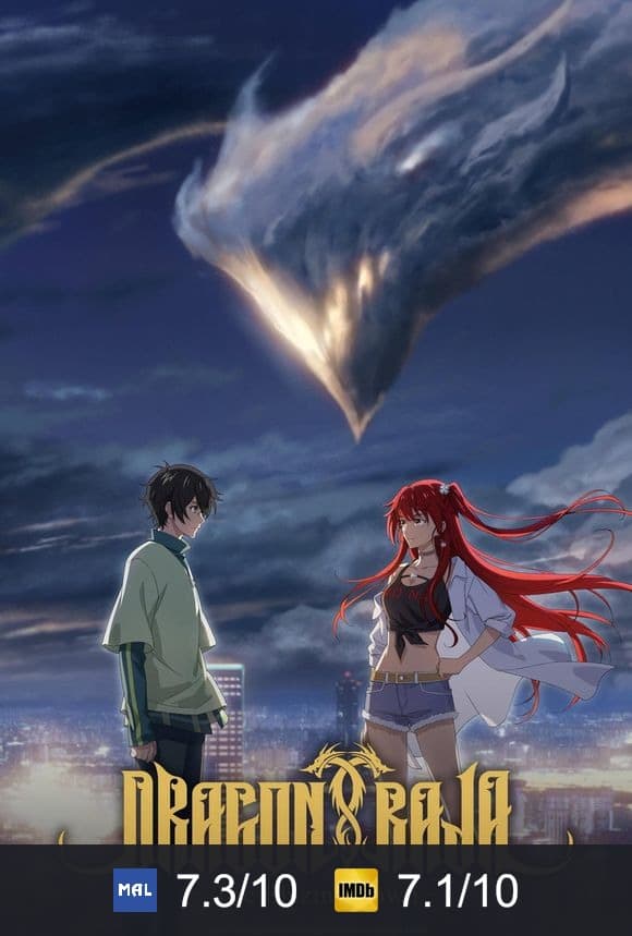 Dragon Raja -The Blazing Dawn- poster