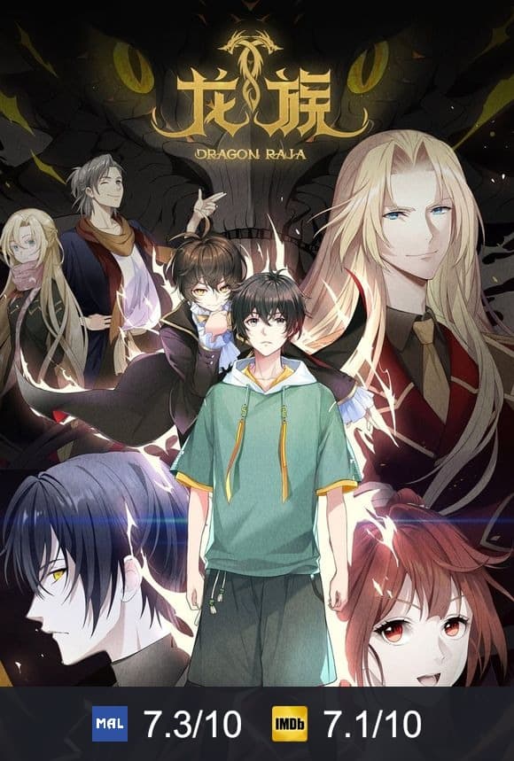 Poster von Dragon Raja